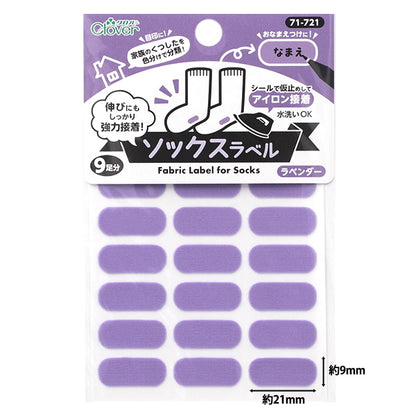 Наклейка с именем "ЛАЙБЕЛ НОПА 18 ПИТАНИЙ ЛАВЕНД 71-721" Clover