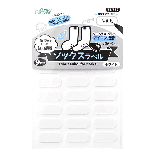 Наклейка с именем "Зок-этикетка 18 штук белых 71-722" Clover