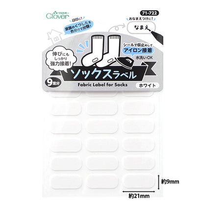 Наклейка с именем "Зок-этикетка 18 штук белых 71-722" Clover