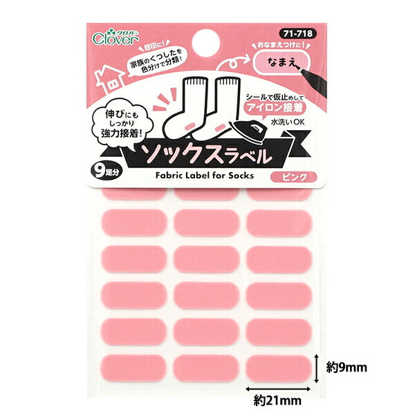 Namensetikett-Aufkleber "Sockenetikett 18 Stücke Pink 71-718" Clover