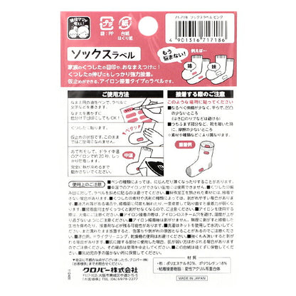 Namensetikett-Aufkleber "Sockenetikett 18 Stücke Pink 71-718" Clover