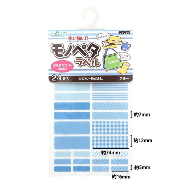 Наклейка с именем "Monopeta Label 24 штуки синие 71-724" Clover
