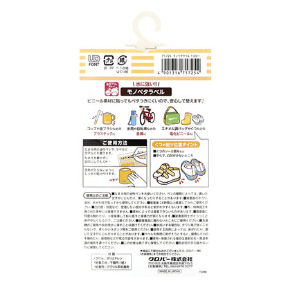 Наклейка с именем "Monopeta Label 24 куски желтые 71-725" Clover