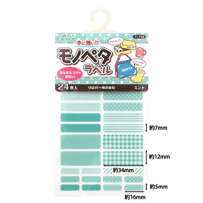 Наклейка с именем "Monopeta Label 24 штук Mint 71-726" Clover
