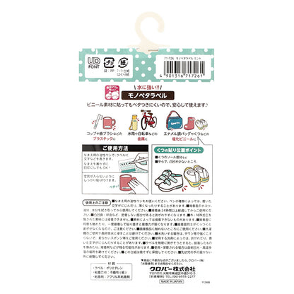 Наклейка с именем "Monopeta Label 24 штук Mint 71-726" Clover