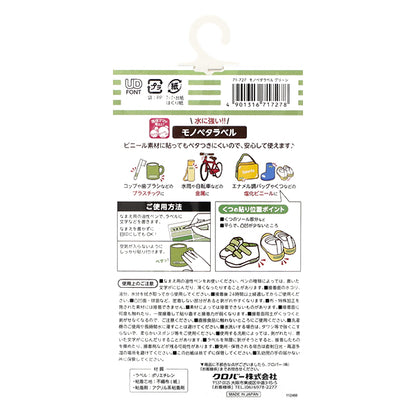 Наклейка с именем "Monopeta Label 24 кусочки зеленые 71-727" Clover