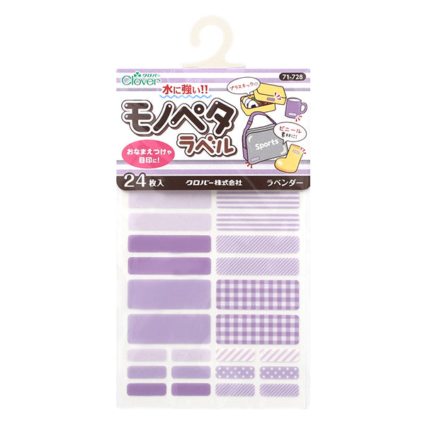 Наклейка с именем "Monopeta Label 24 Piece Lavender 71-728" Clover