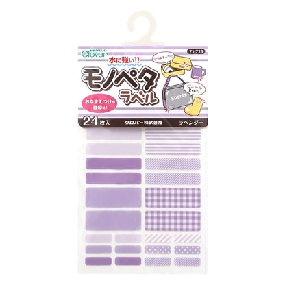 Наклейка с именем "Monopeta Label 24 Piece Lavender 71-728" Clover