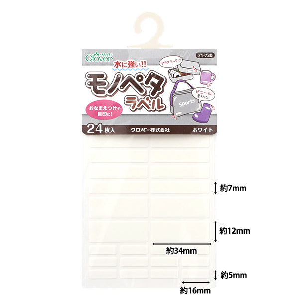Наклейка с именем "Monopeta Label 24 листа белых 71-730" Clover