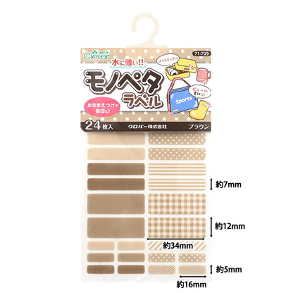 Etiqueta adhesiva para insertar el nombre "Etiqueta monopeta 24 piezas marrones 71-729" Clover