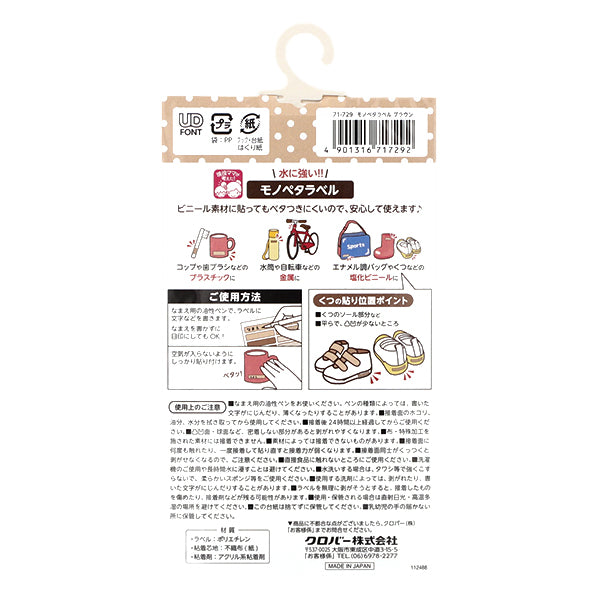 Etiqueta adhesiva para insertar el nombre "Etiqueta monopeta 24 piezas marrones 71-729" Clover