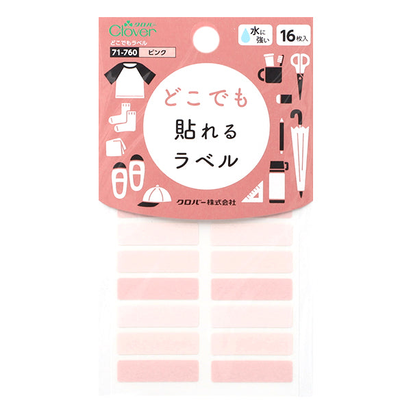이름 라벨 스티커 "어디서나 레이블 16 핑크 71-760" Clover