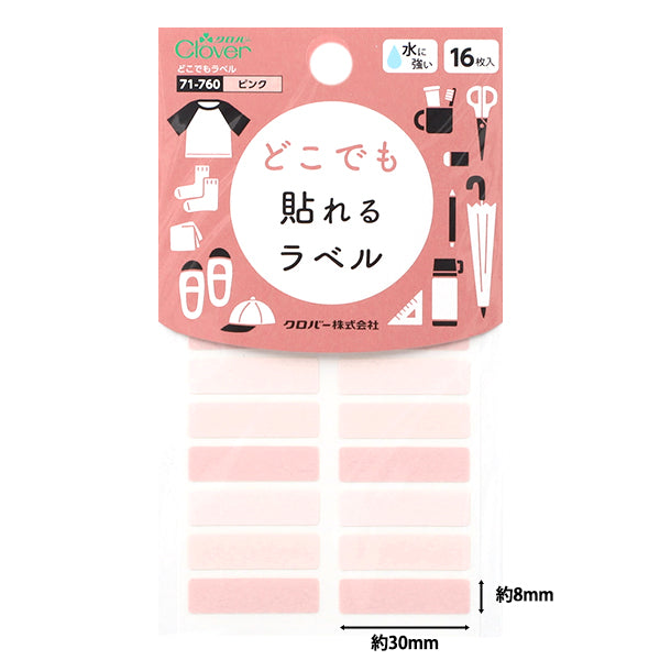 이름 라벨 스티커 "어디서나 레이블 16 핑크 71-760" Clover