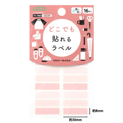 이름 라벨 스티커 "어디서나 레이블 16 핑크 71-760" Clover