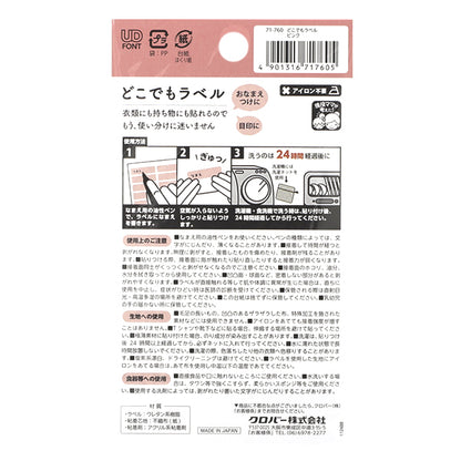 이름 라벨 스티커 "어디서나 레이블 16 핑크 71-760" Clover