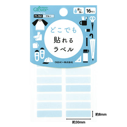 Наклейка с именем "В любом месте этикетки 16 штук, синий 71-761" Clover