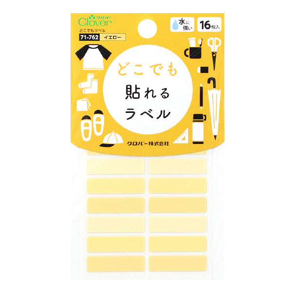 Наклейка с именем "В любом месте этикетки, 16 штук, желтый 71-762" Clover