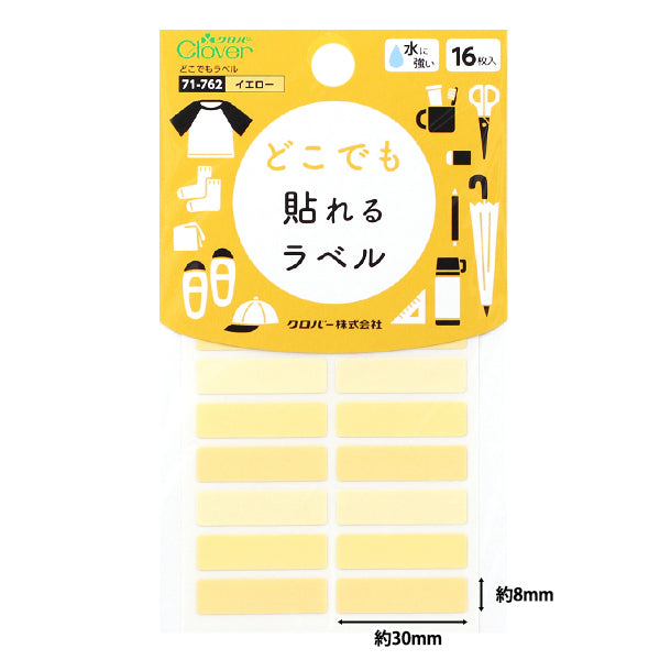 Наклейка с именем "В любом месте этикетки, 16 штук, желтый 71-762" Clover