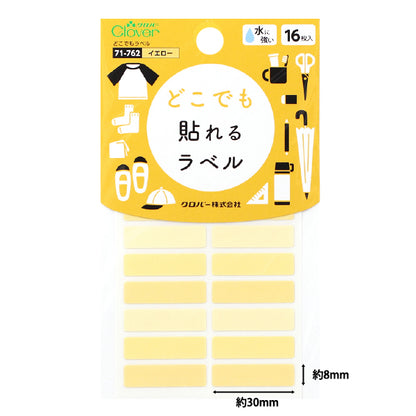 Наклейка с именем "В любом месте этикетки, 16 штук, желтый 71-762" Clover
