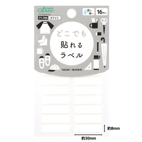 Наклейка с именем "В любом месте этикетки 16 листов белые 71-765" Clover