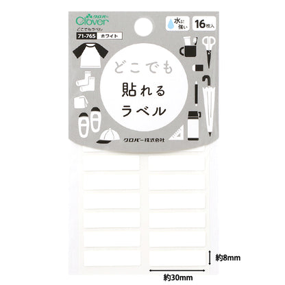 Наклейка с именем "В любом месте этикетки 16 листов белые 71-765" Clover