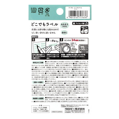 Etiqueta adhesiva para insertar el nombre "En cualquier lugar etiqueta 16 piezas Mint 71-763" Clover