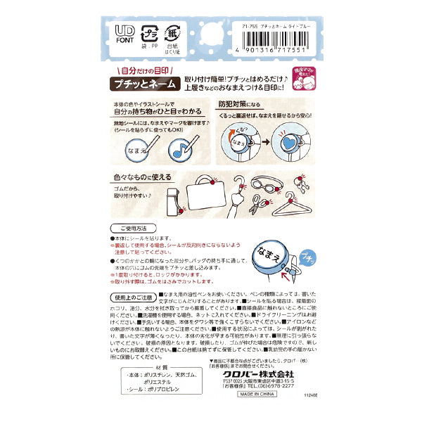 Name "Petit Name Light Blue 71-755" Clover