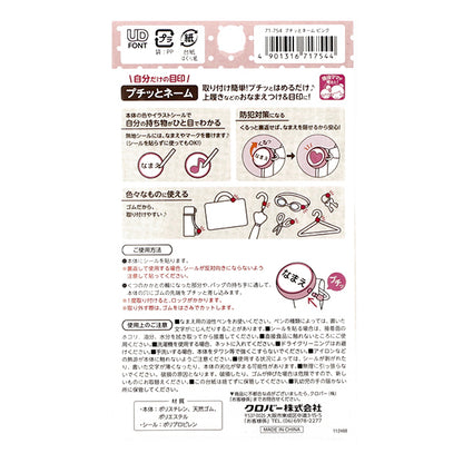 Nom "Petit Name Pink 71-754" Clover