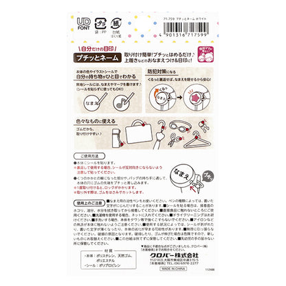 Nombre "Petit Nombre blanco 71-759" Clover