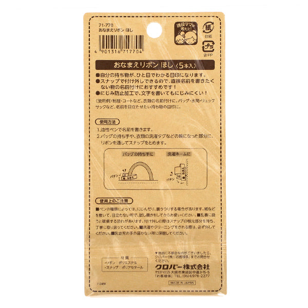 Nombre "Nombre"Cinta Hoshi 71-770" Clover