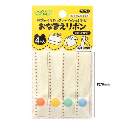 Имя "имя"Лента Яркий цвет 71-771" Clover