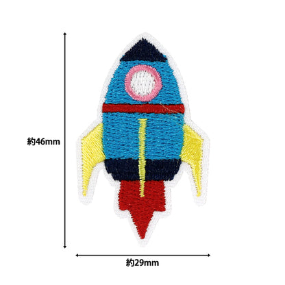 ワッペン 『刺しゅうワッペン ロケット WP-012』