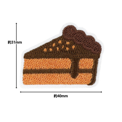 ワッペン 『刺しゅうワッペン チョコケーキ WP-017』
