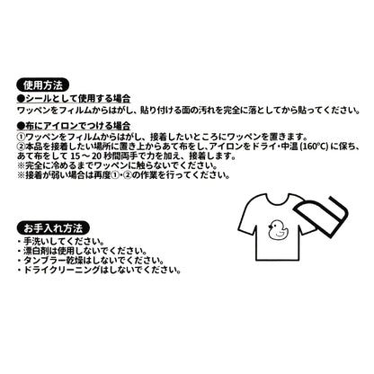 ワッペン 『刺しゅうワッペン リボン 3個入り WP-032』