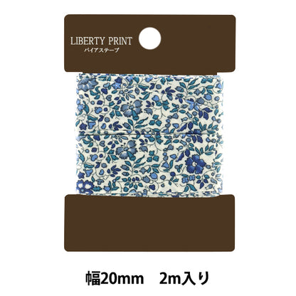 バイアステープ 『LIBERTY リバティプリントバイアステープ 20mm幅 2m巻 TAPE-KAM-LBE』