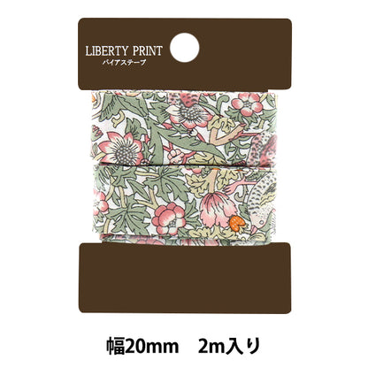 バイアステープ 『LIBERTY リバティプリントバイアステープ 20mm幅 2m巻 TAPE-STS-XE』
