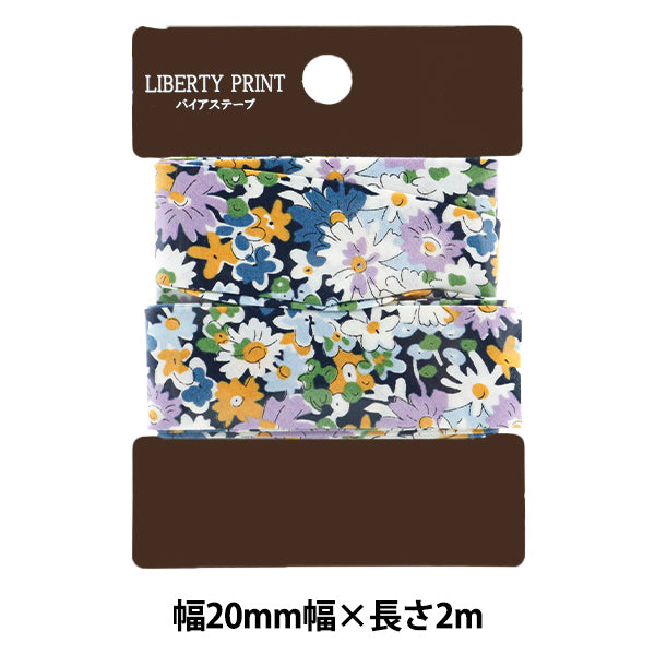 Клейкая лента "Свобода ткани Клейкая лента Ширина 20 мм 2M Roll лента-Lib-be"