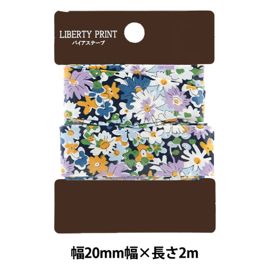 Клейкая лента "Свобода ткани Клейкая лента Ширина 20 мм 2M Roll лента-Lib-be"