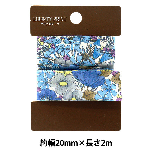 شريط لاصق متحيز "الحرية الأقمشة" شريط لاصق متحيز عرض 20 ملم شريط لفة-غلو-XE"