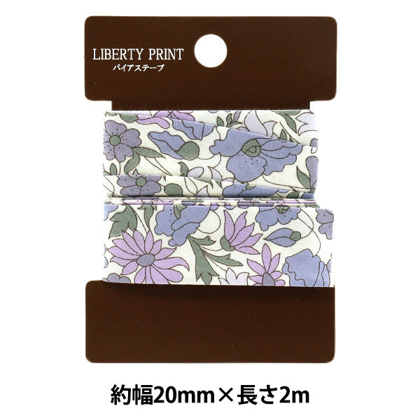 شريط لاصق متحيز "الحرية الأقمشة" شريط لاصق متحيز عرض 20 مم 2M لفة الشريط pop-ue"