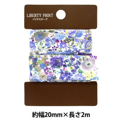 شريط لاصق متحيز "الحرية الأقمشة" شريط لاصق متحيز عرض 20 مم 2M لفة الشريط CSG-ye"