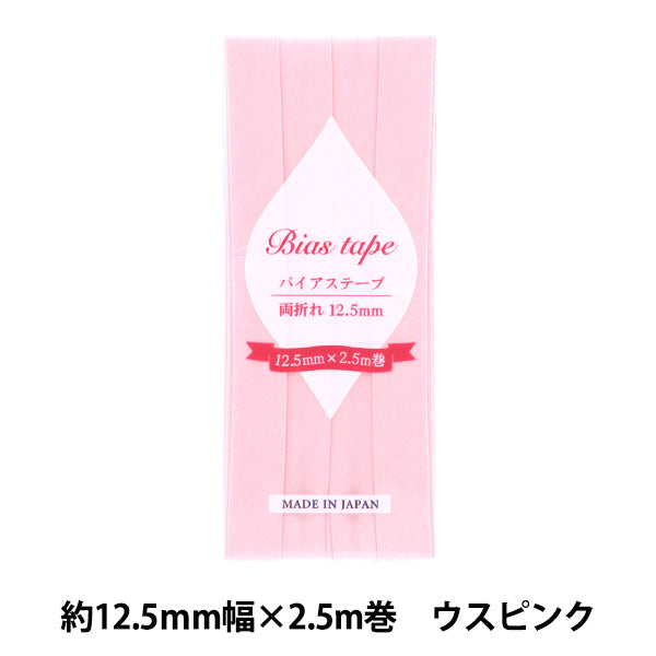 斜膠帶 『斜膠帶 雙倍12.5毫米寬度2.5m卷USU粉紅色B-R12.5-15" 【Yuzawaya原來的】
