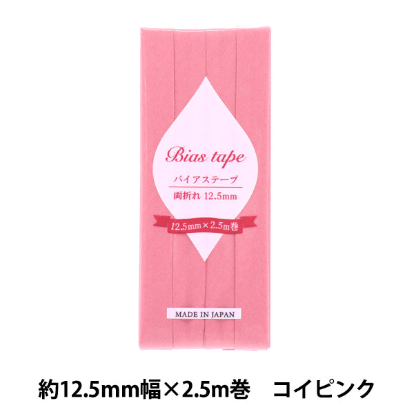 Bande de biais 『Bande de biais Double pli 12,5 mm de largeur 2,5 m roule koi rose b-r12.5-17" 【Yuzawayaoriginal】