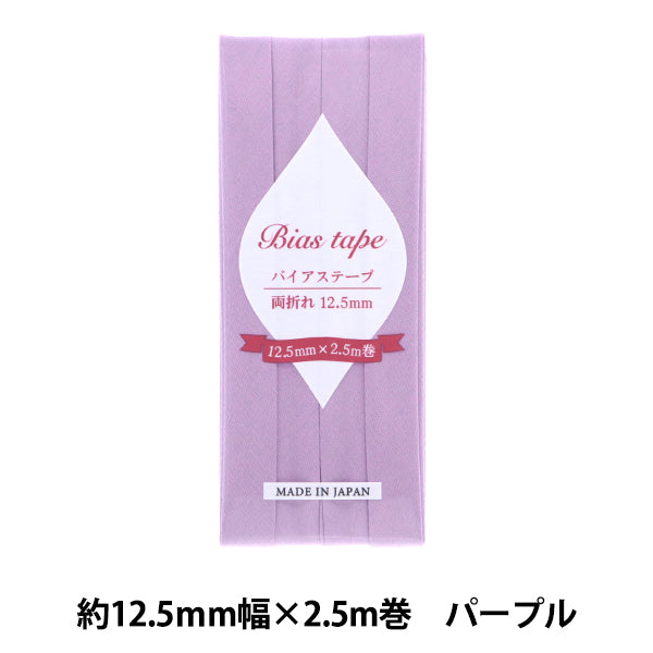 شريط لاصق متحيز 『شريط لاصق متحيز ضعف عرض 12.5 مم 2.5M رول أرجواني B-R12.5-25" 【Yuzawayaإبداعي】