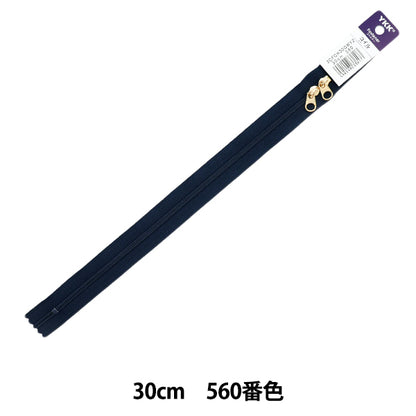 سحاب "لفائف فتح فتحة مزدوجة"سحاب لون 30 سم 560 3CFCH30GWYZ" YKK