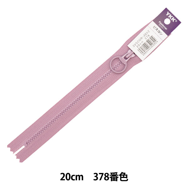 سحاب "حلقة بيسلون" سحاب 20 سم اللون 378 3VSCUR-20YZ" YKK