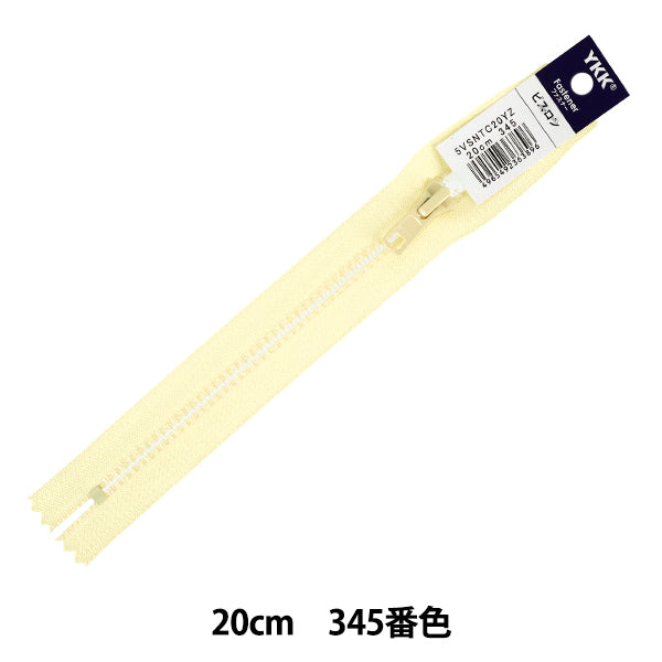 Fermeture éclair {N°5 Vislon ClairFermeture éclair Arrêt 20cm 345ème couleur 5VSNTC20YZ” YKK