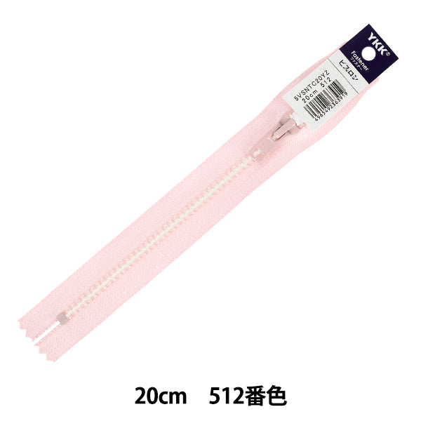 Fermeture éclair {N°5 Vislon ClairFermeture éclair Arrêt 20cm 512ème couleur 5VSNTC20YZ” YKK