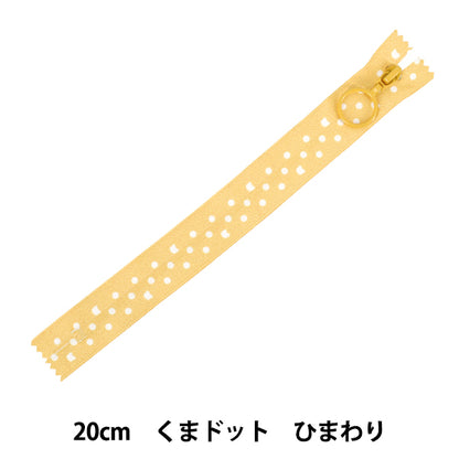 Reißverschluss „Tierdruck.“Reißverschluss 20 cm Bear Dot Sonnenblume SPF2501-20"