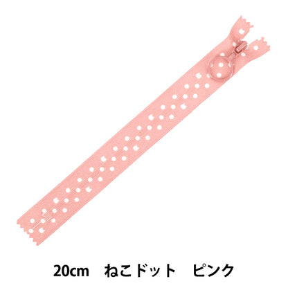 Reißverschluss „Tierdruck.“Reißverschluss 20 cm Cat Dot Pink SPF2501-20"